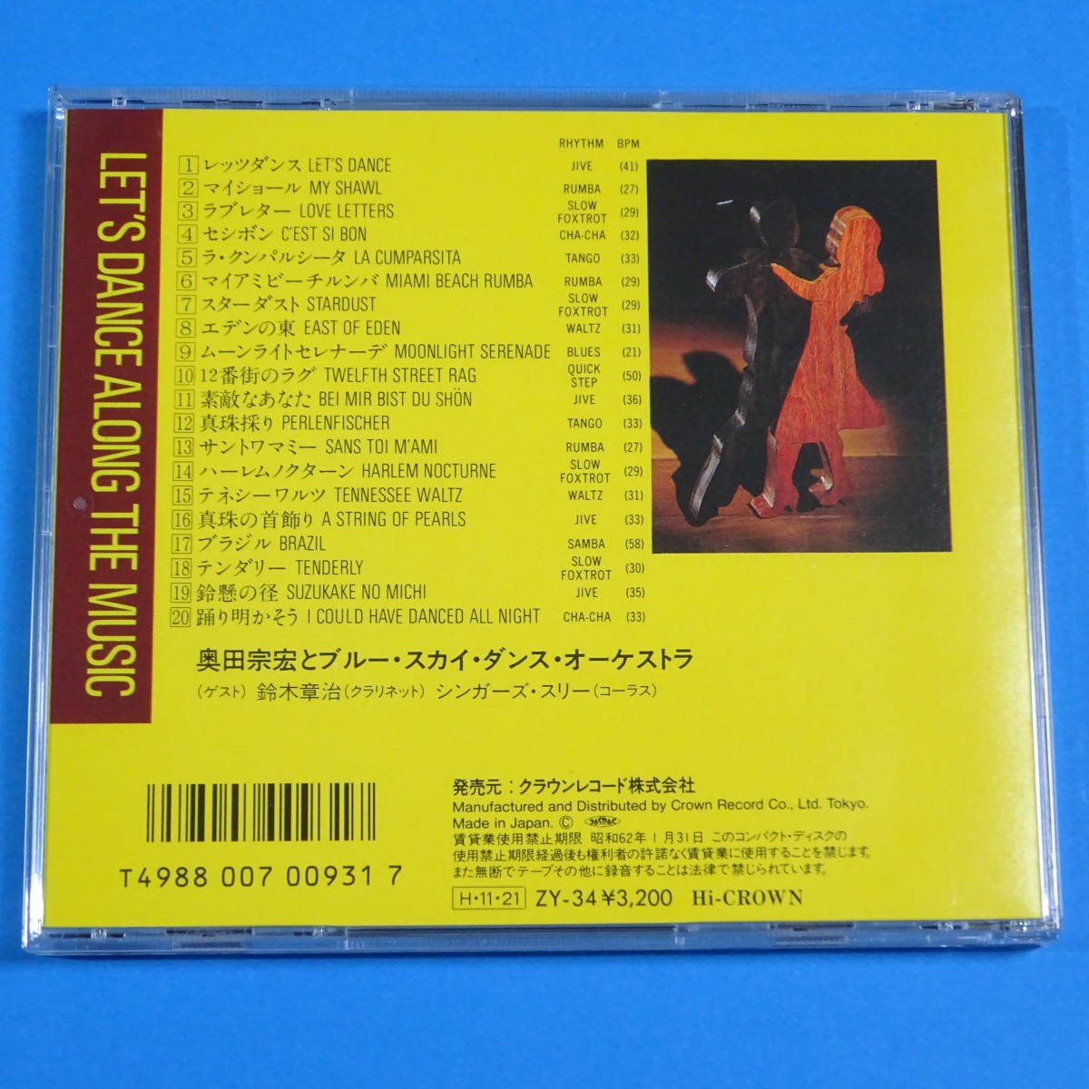 CD　奥田宗宏とブルー・スカイ・ダンス・オーケストラ　LET'S DANCE ALONG THE MUSIC 1986年　鈴木章治_画像2