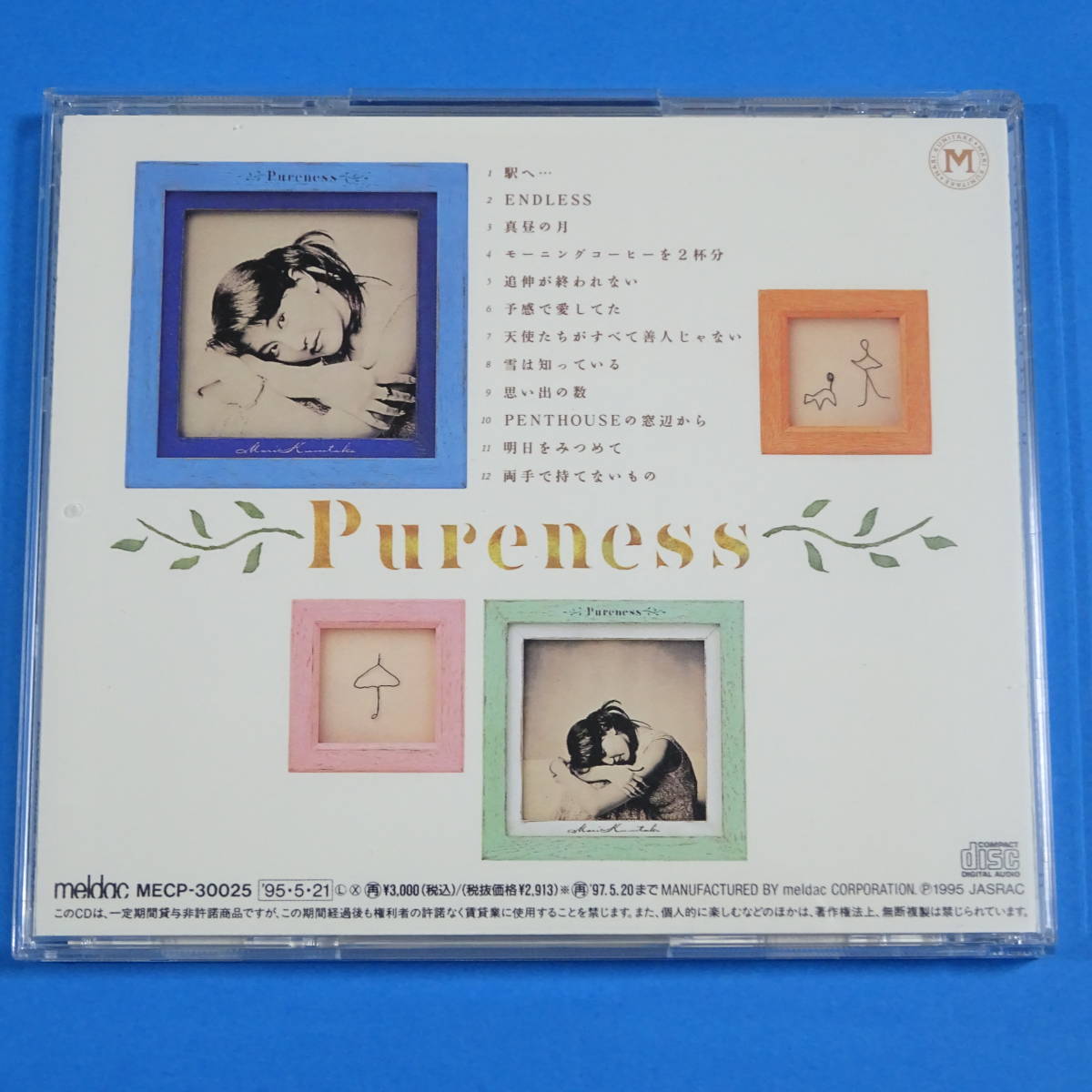 CD　国武万里 / PURENESS　ピュアネス　1995年　2枚目のアルバム_画像3