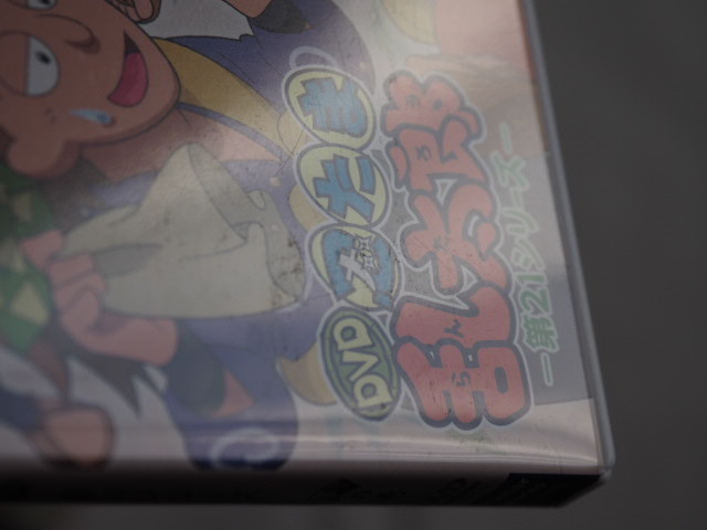 【DVD】忍たま乱太郎 第21シリーズ DVD-BOX 下の巻の画像5