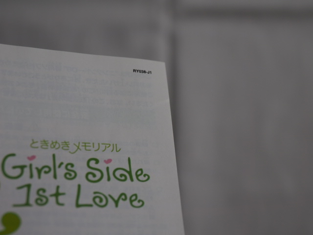 【DS】ときめきメモリアル Girl's Side 1st Love 　ガールズサイド_画像3