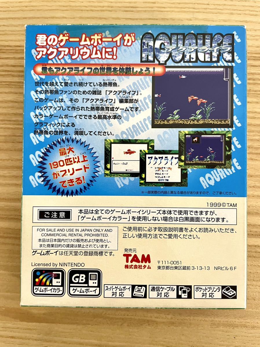 【限定即決】アクアライフ AQUA LIFE 株式会社タム TAM DMG‐P-AALJ 箱‐取説‐別紙あり N.2368 ゲームボーイ アドバンス レア レトロ_画像2