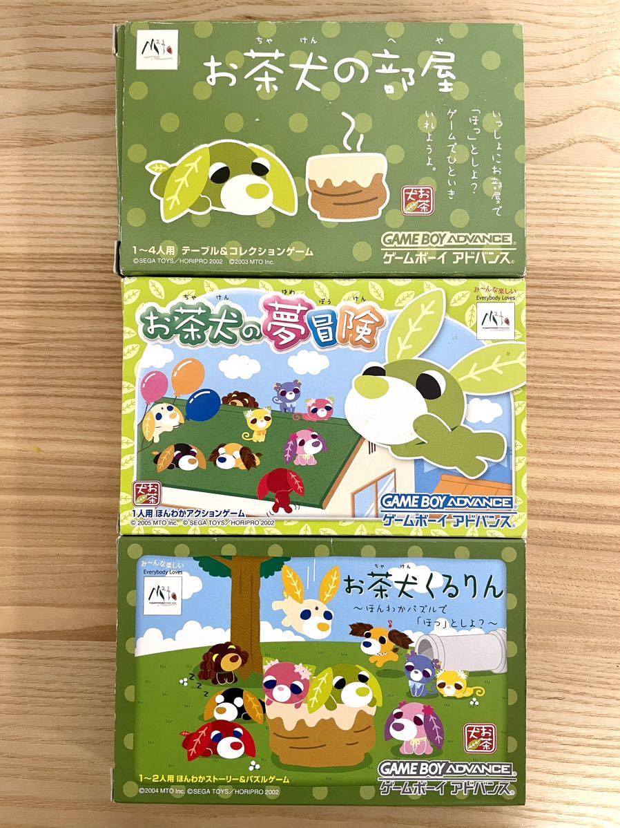 【限定即決】お茶犬3種（部屋&くるりん&夢冒険）エム・ティー・オー株式会社 箱‐取説‐別紙あり N.2378 ゲームボーイ アドバンス レトロ