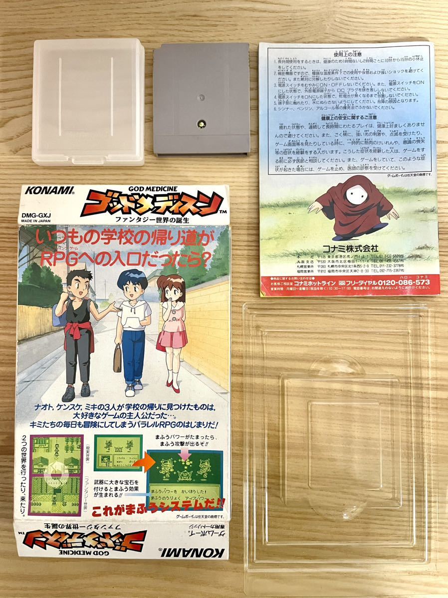 限定即決】ゴッドメディスン ファンタジー世界の誕生 GOD 限定即決】ゴッドメディスン ファンタジー世界の誕生 GOD