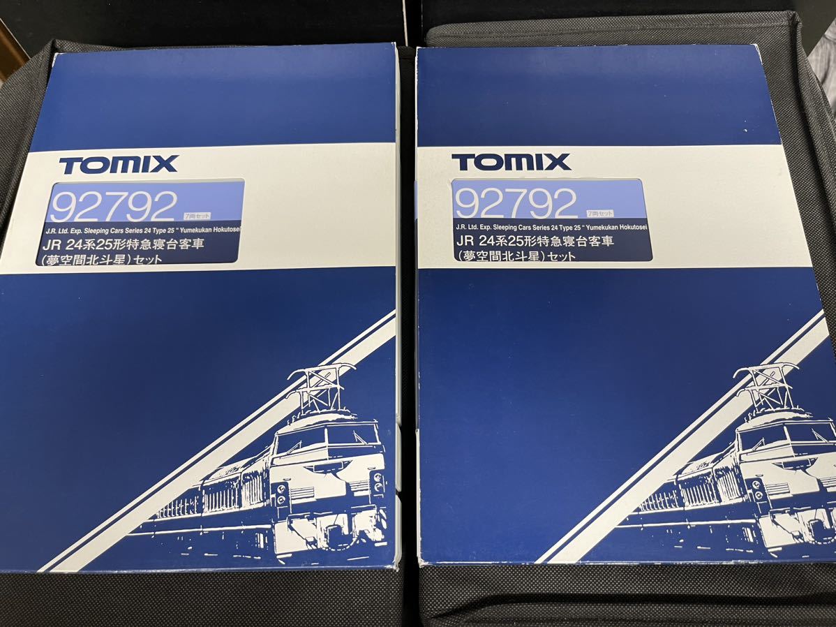 送料無料 中古 ばらし ケースのみ TOMIX トミックス 92792 JR 24系25形 夢空間 北斗星 セットより 空ケース ブックケース2個 セット_画像2