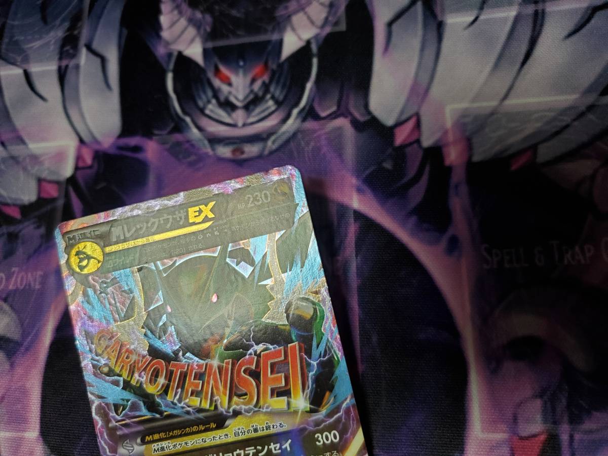 ポケモンカード ポケカ MレックウザEX XYYD 006/018 M進化 ポケモンカード ポケカ MレックウザEX XYYD 006/018 M進化