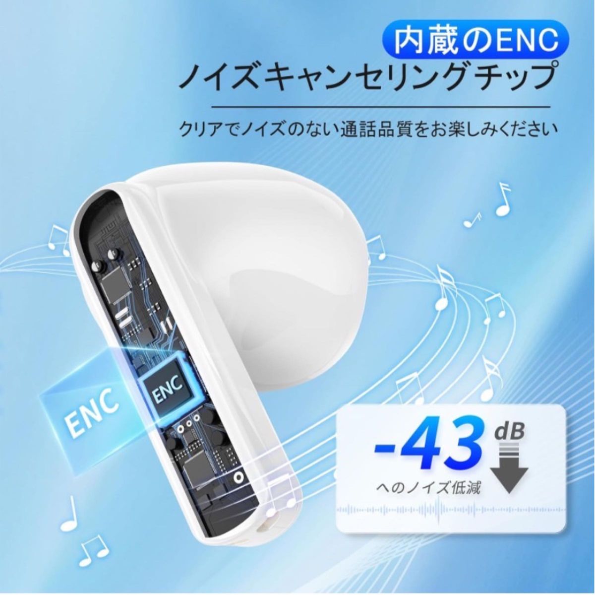 ワイヤレスイヤホン【新しい5.3技術Bluetoothイヤホン】ENCノイズキャンセリング機能搭載