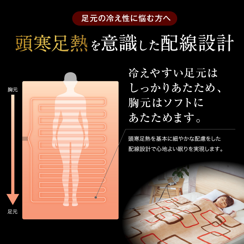プレミアムボア電気毛布　電気毛布　日本製　　洗える　ダニ退治　電気敷毛布　タイマー　頭寒足熱　電気敷き毛布　電気しき毛布　省エネ　_画像8