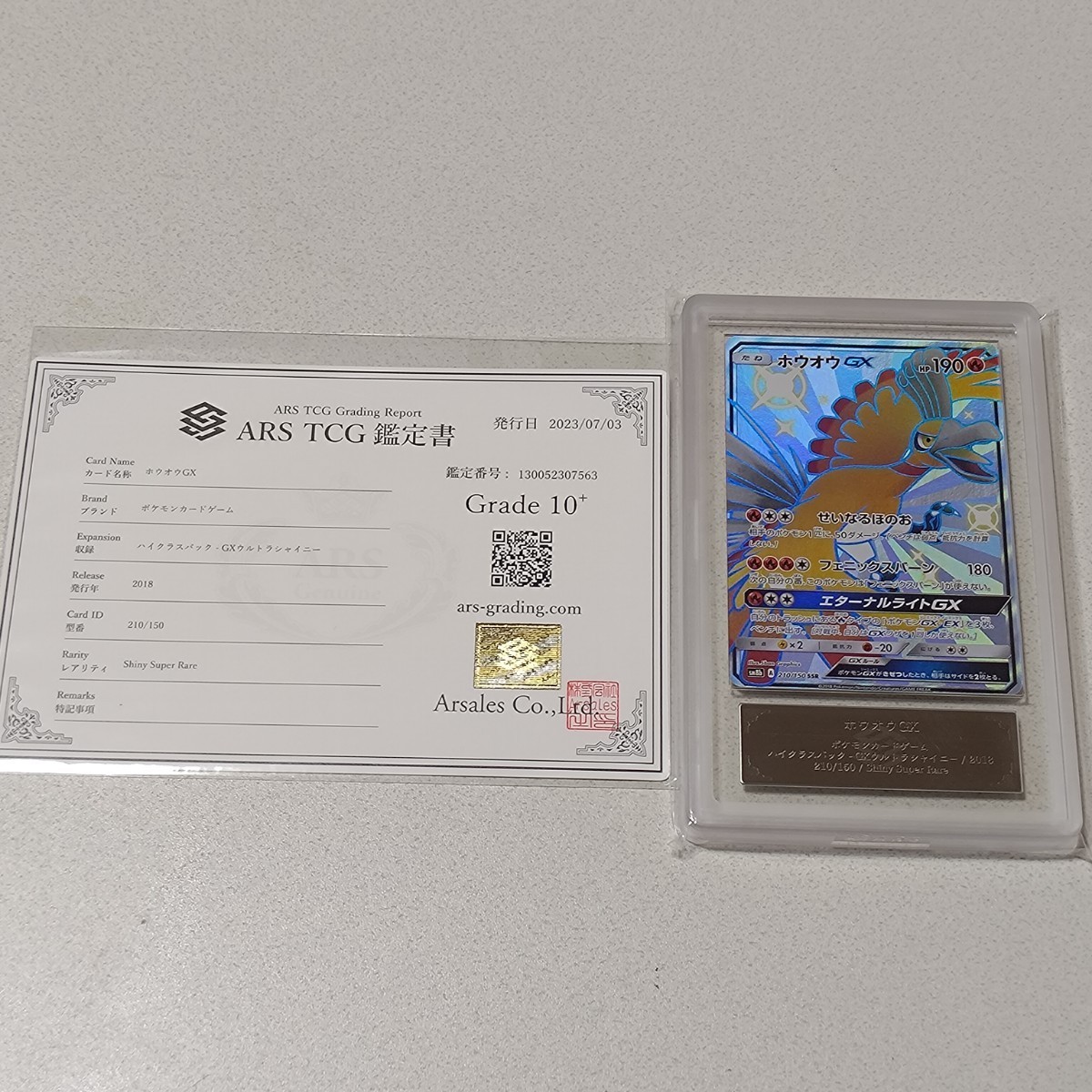 ポケモンカード ホウオウGX SSR ARS10+ 鑑定書付き PSA10相当 ARS鑑定品_画像2