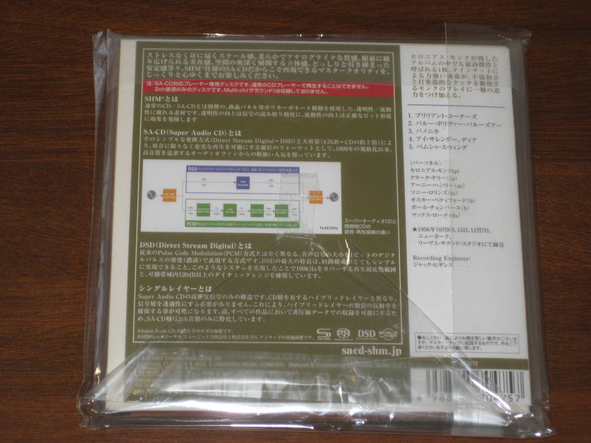 THELONIOUS MONK セロニアス・モンク/ ブリリアント・コーナーズ 2012年発売 SHM-SACD SACD専用盤 国内帯有_画像2