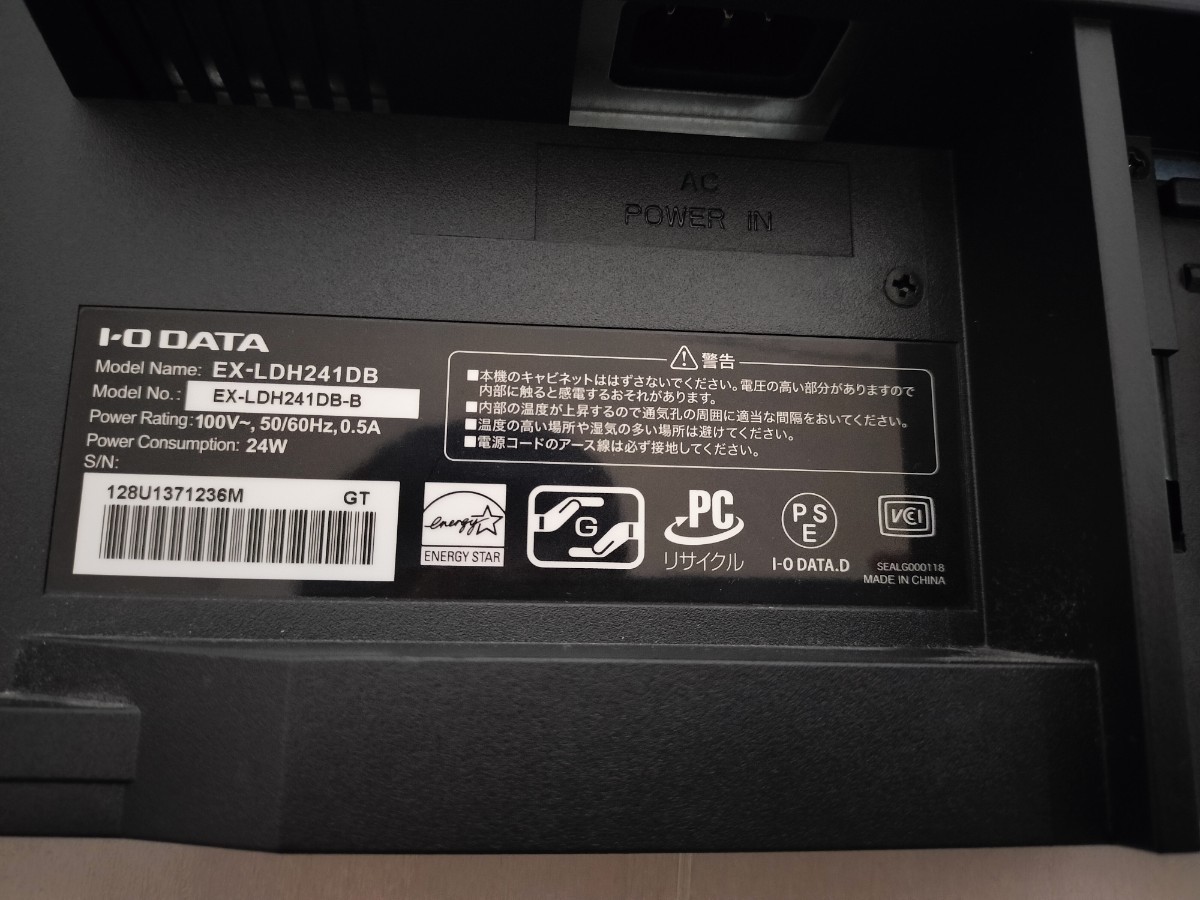 ☆送料無料 極美品 アイオーデータ モニター 23.8型 EX-LDH241DB FHD ADSパネル 非光沢　液晶ディスプレイ　HDMI接続　24インチ_画像8