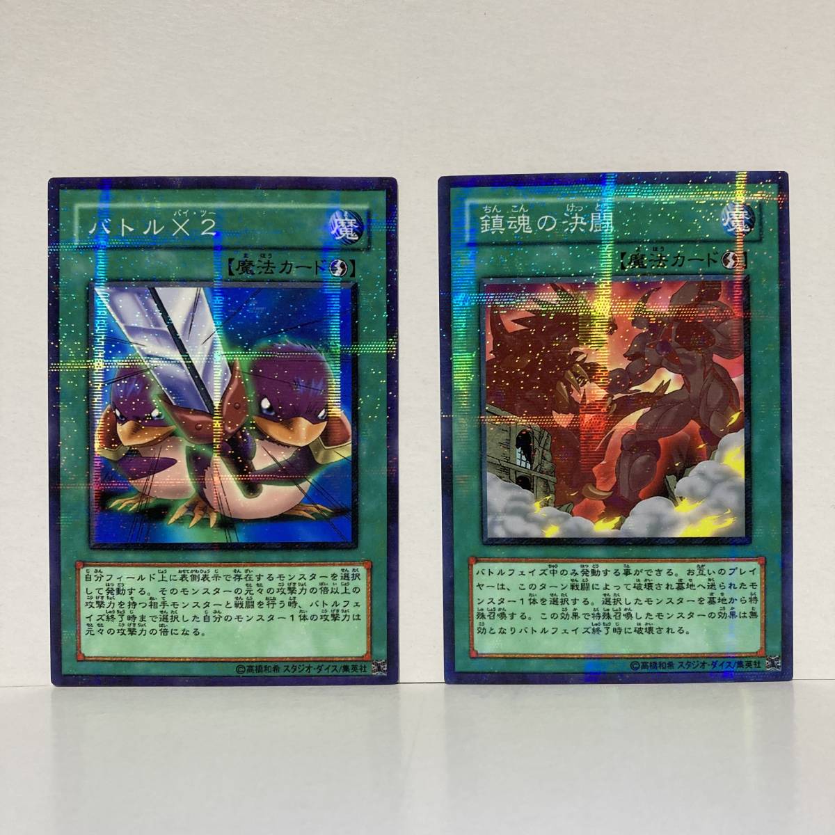 ☆☆オリカ☆遊城十代☆速攻魔法カード☆バトル×２＆鎮魂の決闘◇２枚セット☆パラレル仕様☆送料無料！