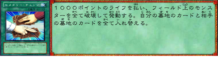 ◎オリカ◎魔法カード◎☆セメタリー・チェンジ☆パラレル仕様☆送料無料！_画像2