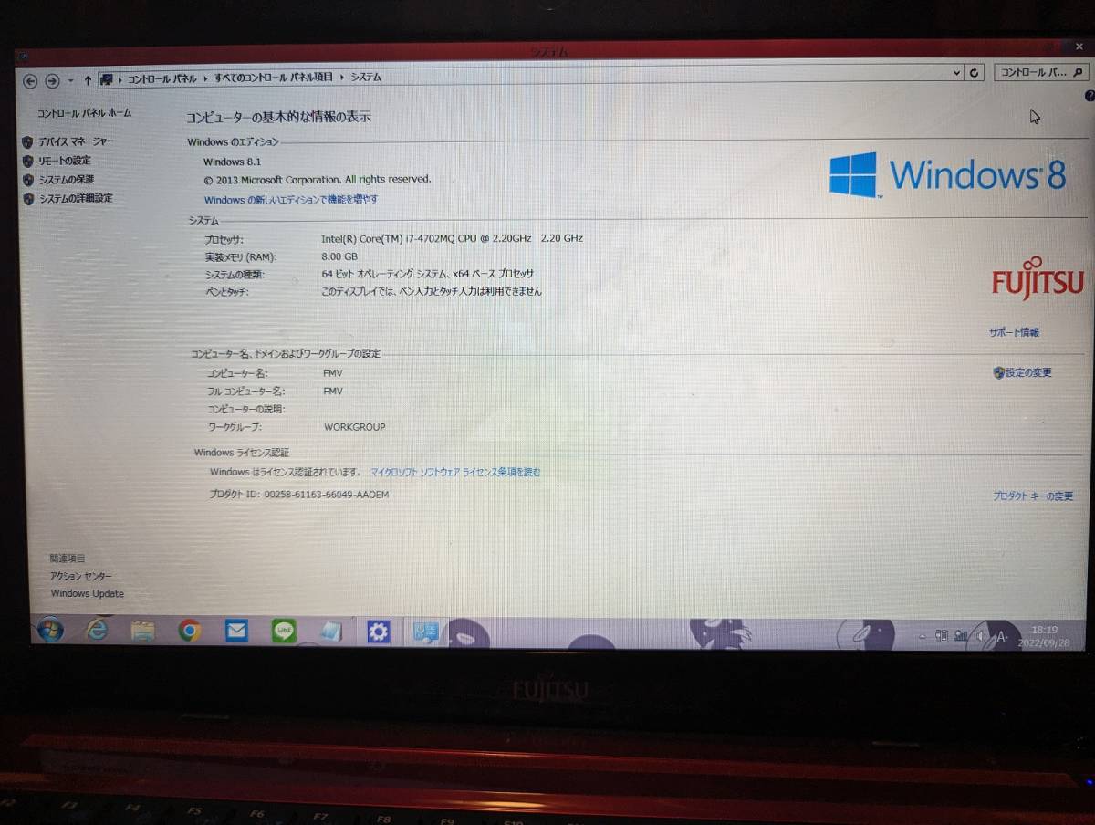 1円スタート！ FMVA53MRKS ノートパソコン 富士通 ジャンク Windows8 中古 i7_画像10