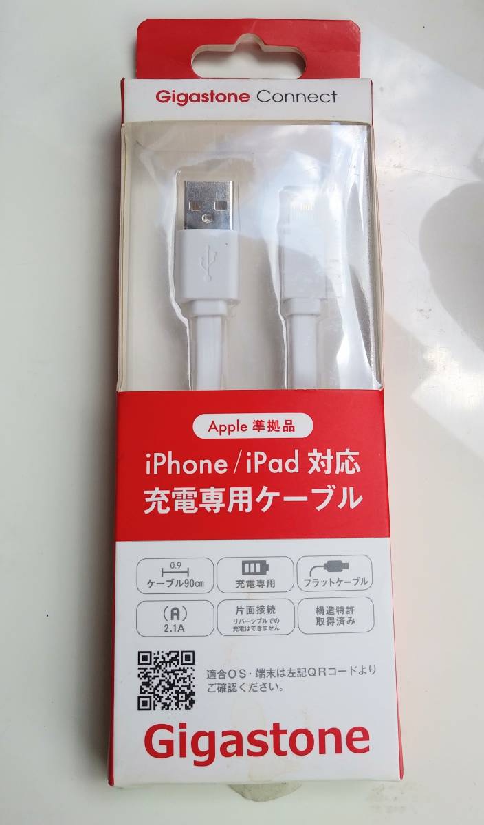 充電専用ケーブル iphone ipad 対応 未使用 古いですの画像1