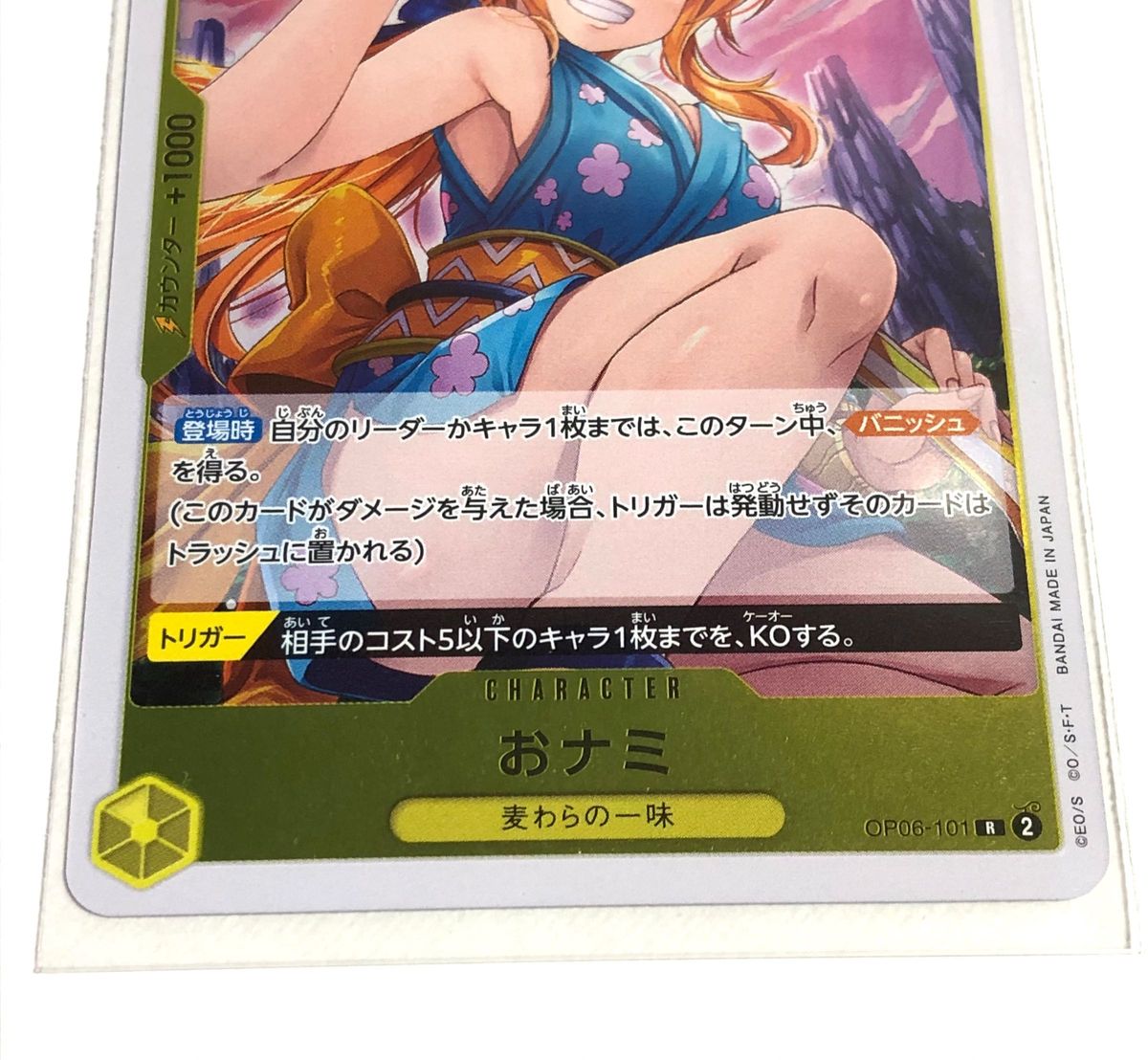 ONE PIECE ワンピース 双璧の覇者 OP-06 Rパラレル おナミ R お ONE PIECE ワンピース 双璧の覇者 OP-06 Rパラレル おナミ R お