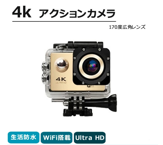 1円~送料無料！ゴールド アクションカメラ バイク 4K 1200万画素 WiFiスポーツカメラ バイク用カメラ フルハイビジョン 防水 30M防水 HDMI_画像1