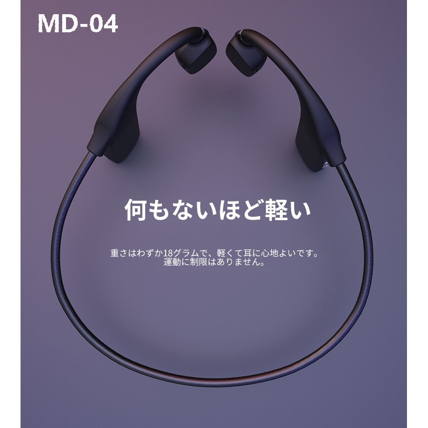 1円スタート！送料無料！骨伝導ヘッドフォン Bluetooth5.1 ワイヤレス ヘッドセット防水 スポーツイヤホン ブルートゥース 開放型 耳掛け式_画像9