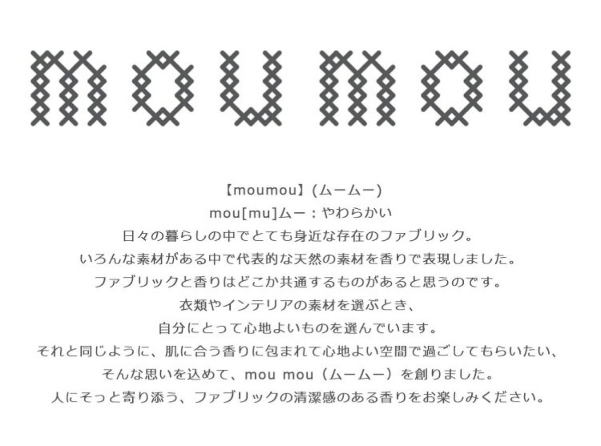 moumou ムームー　リードディフューザー2本セット　ウール