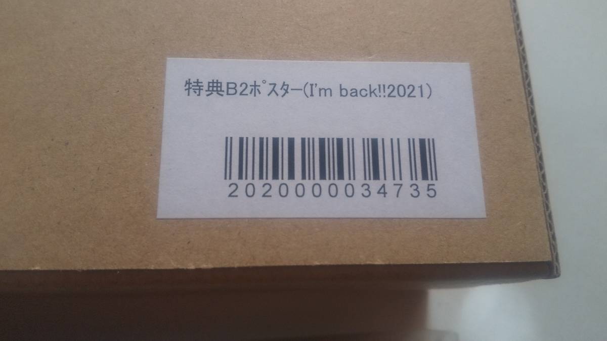 ■矢沢永吉 I'm back 2021/特典ポスター(B2サイズ)【新品未使用】■_画像4