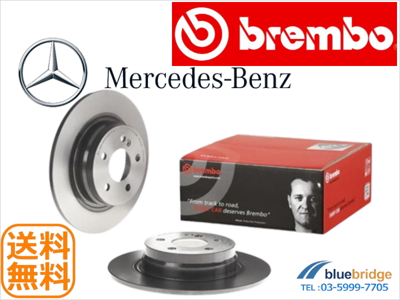 BREMBO 新品 ベンツ リアブレーキローター W204 W212 2044230612 2044230912 2044231512 2044230612_画像1