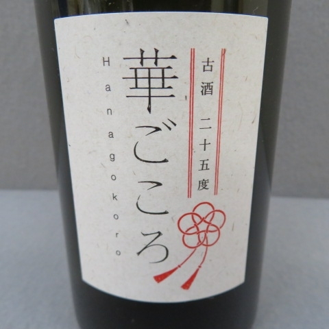 RKO211★香川県在住の方のみ購入可★華ごころ 琉球泡盛 古酒 500ml 25度 11/16★A_画像3