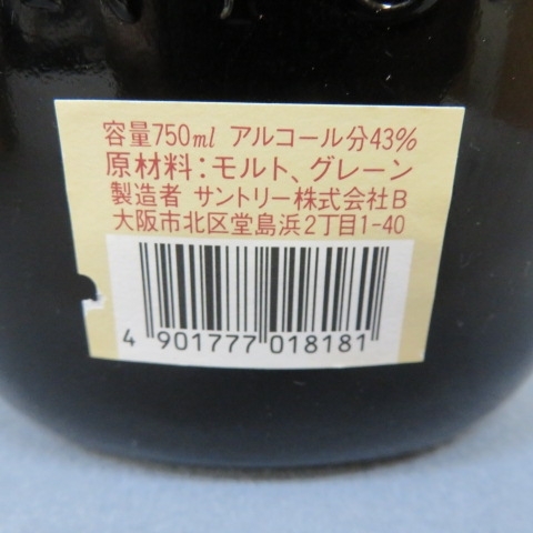 4A53★香川県在住の方のみ購入可★サントリー オールド 干支ラベル 酉歳 750ml 43％ 9/9★A_画像5