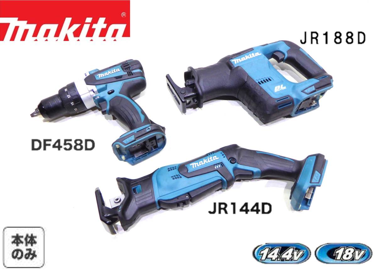 即日発送!!3台セット!!本体のみ!!マキタ充電式電動工具 14.4Vレシープロソー×18Vドライバドリル×18Vワンハンドタイプレシープロソー