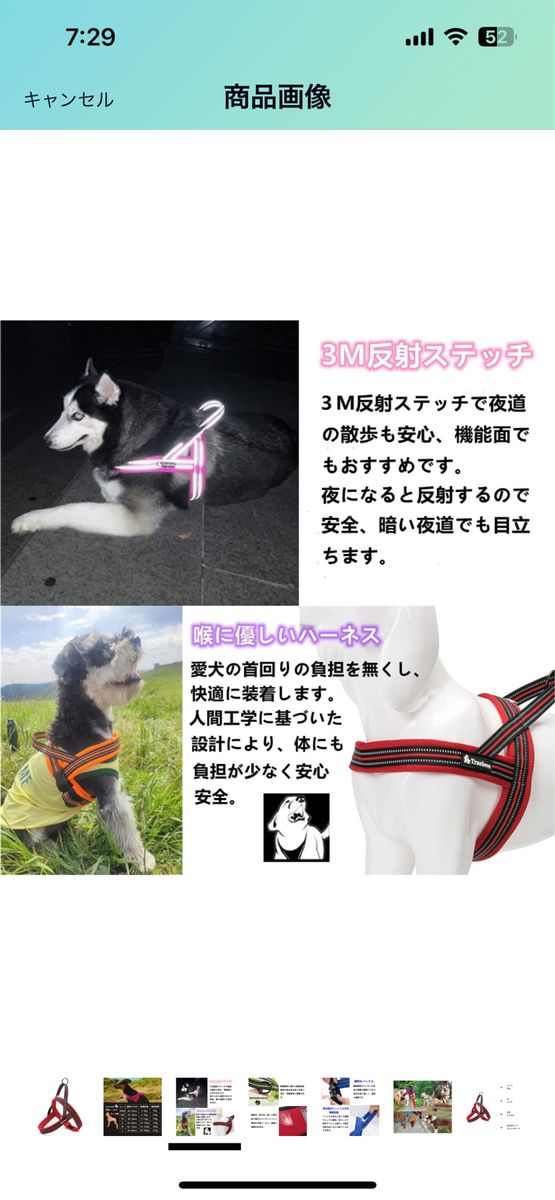 cocomall 喉に優しい犬ハーネス TRUE LOVE日本授権店 3M反射材料 訓練 ナイロン製 通気性 調節可能 夏に対応 