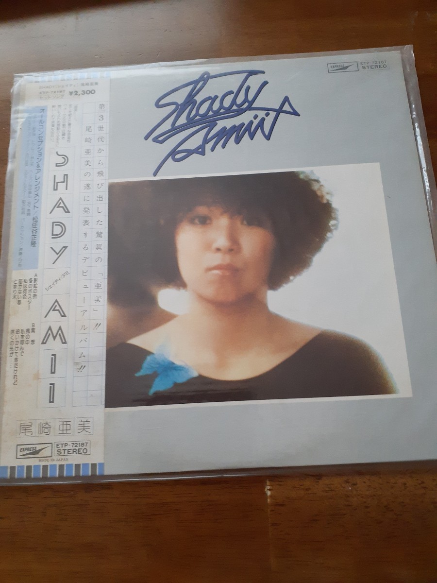 尾崎 亜美 LP SHADY ETP-72187 帯付き_画像1