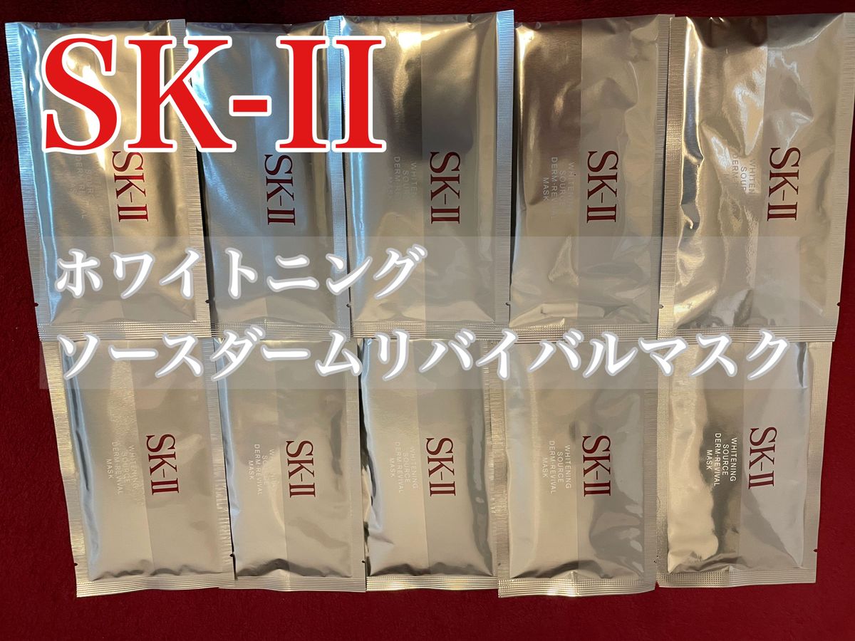 新品10枚】SK-II SK2 ホワイトニングソースダームリバイバルマスク