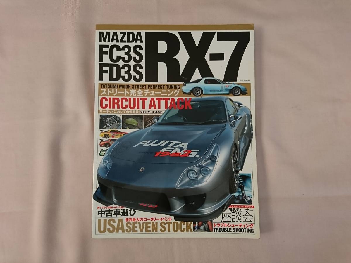 ヤフオク マツダ Rx 7 Fc3s Fd3s ストリート完全チューニ