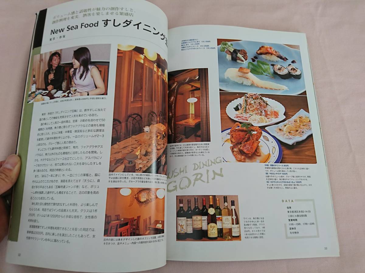 ヤフオク 人気の創作すし スシ 寿司 創作寿司 日本料理 い ヤフオク 人気の創作すし スシ 寿司 創作寿司 日本料理 い