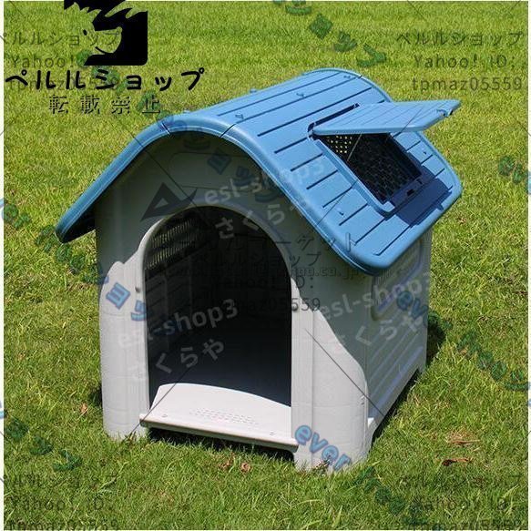 品質保証★三角屋根のボブハウス プラスチック製 犬小屋 屋外 綺麗な色　犬　雨を防ぐ_画像1