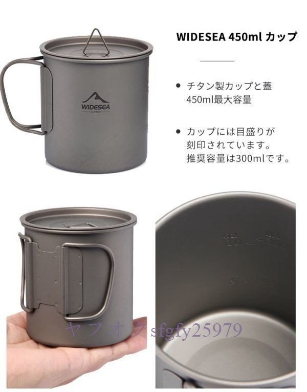 N047☆新品お得な3個セット★チタン製マグカップ200ml＆300ml＆450mlの３点セットキャンプカップ鍋ケトル調理器具登山アウトドア_画像2