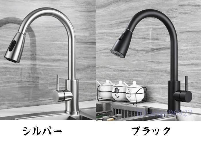 P607★新品混合水栓 シングルレバー キッチン蛇口360°回転伸縮ステンレス/ブラックシャワー付タイプ エコハンドル 混合水栓5色選択/1点_画像8