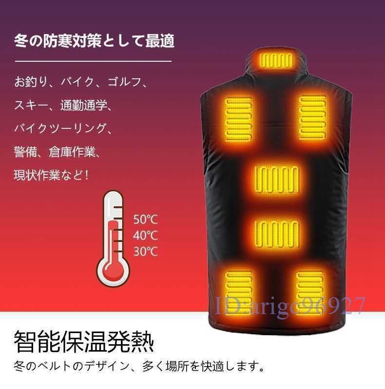 W923☆電熱ベスト 前後11箇所発熱 電熱 ジャケット 3段階温度調整ヒーター内蔵 ヒーターベスト前後独立温度設定 USB式給電 即暖 3XL_画像4