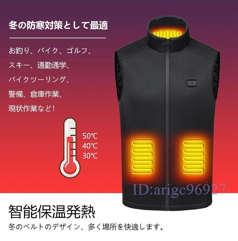 W992☆進化版 電熱ベスト加熱ベスト ヒートジャケット 超軽量 9つ加熱エリア ヒーターベスト 3段階温度調整 電熱ジャケット4XL_画像10