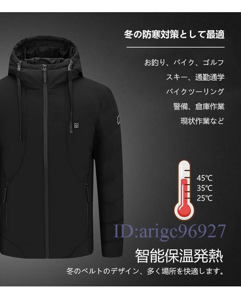 X165☆電熱ジャケット 5つの発熱エリア ヒータージャケット3段階温度調整 超軽量 USB給電式加熱ジャケットヒートベスト防寒保温 L_画像5