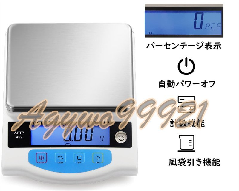 デジタルはかり 2000g 0.01g 計量皿寸法：10×12cm 電子スケール 研究室 実験室 学校 薬局 宝石店 化学工場 乾電池式_画像4