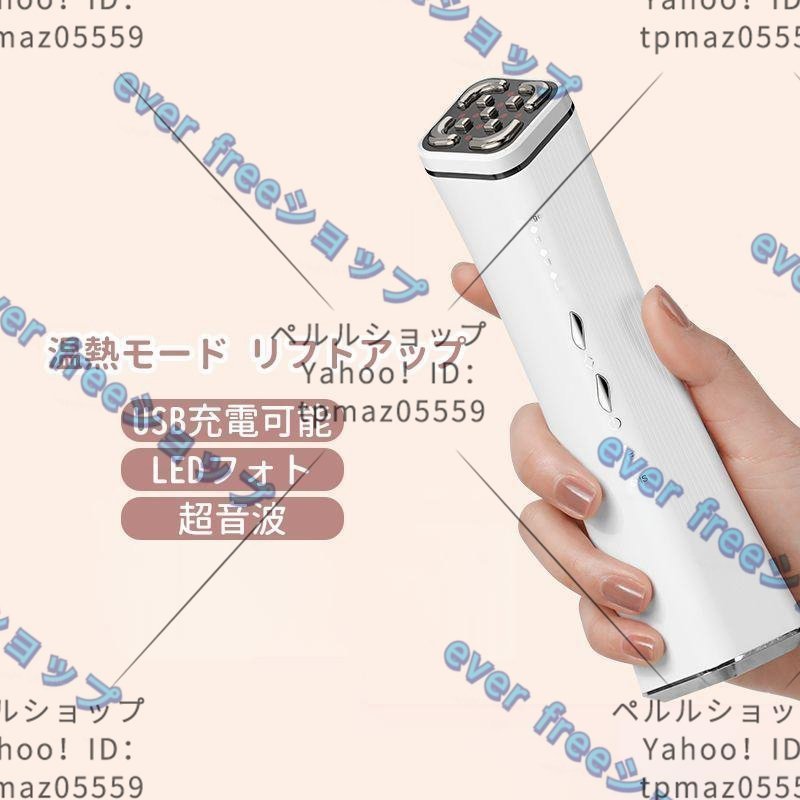 高品質 超音波 RF EMS美顔器 スマホ連動 LEDフォト美顔器 毛穴 引き上げ マイクロカレント美顔器_画像1