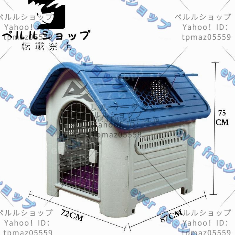 品質保証★三角屋根のボブハウス プラスチック製 犬小屋 屋外 綺麗な色　犬　雨を防ぐ_画像2