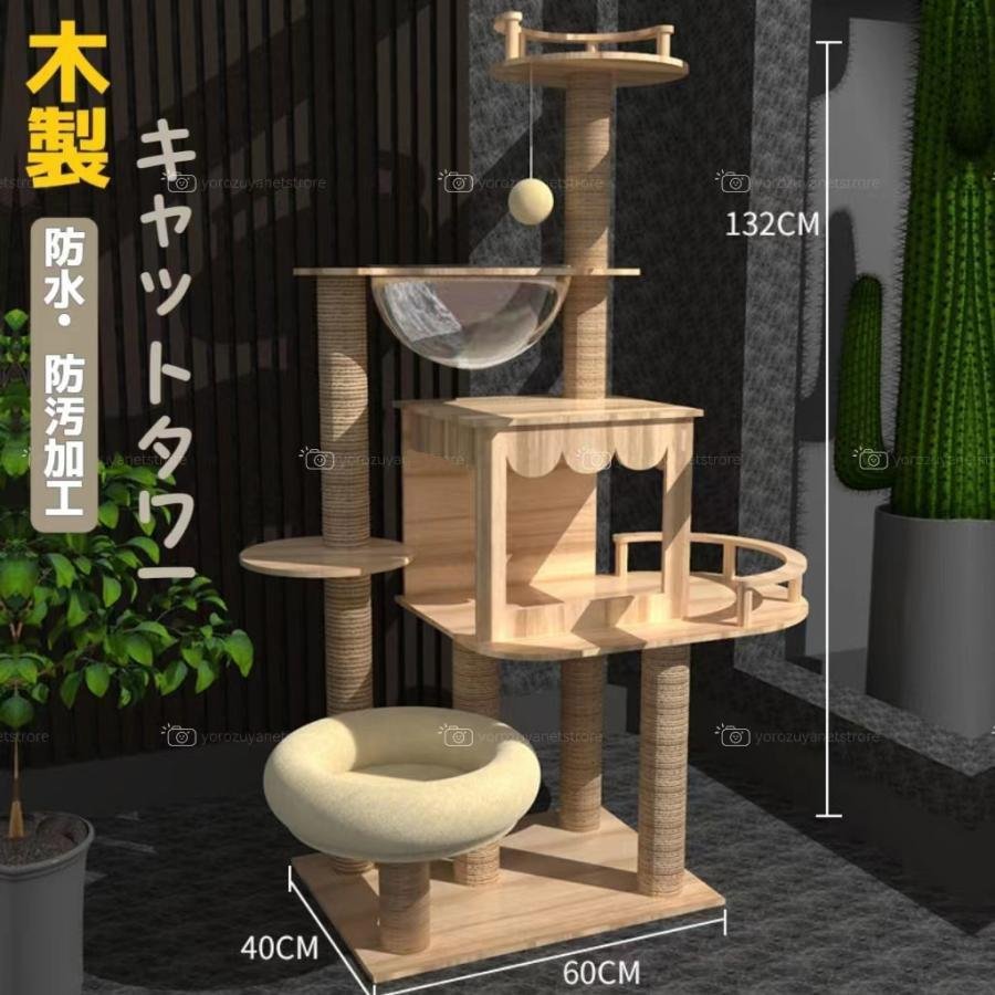 キャットタワー 木製 据え置き 猫タワー おしゃれ 多頭飼い 爪 キャットタワー 木製 据え置き 猫タワー おしゃれ 多頭飼い 爪