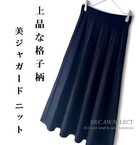 Jill.C*［新品］ 送料185円 伸縮◎美シルエット 上品な格子柄ジャガード織り 縦長効果♪ウエスト総平ゴム ニットスカート3694.BLACK_画像1