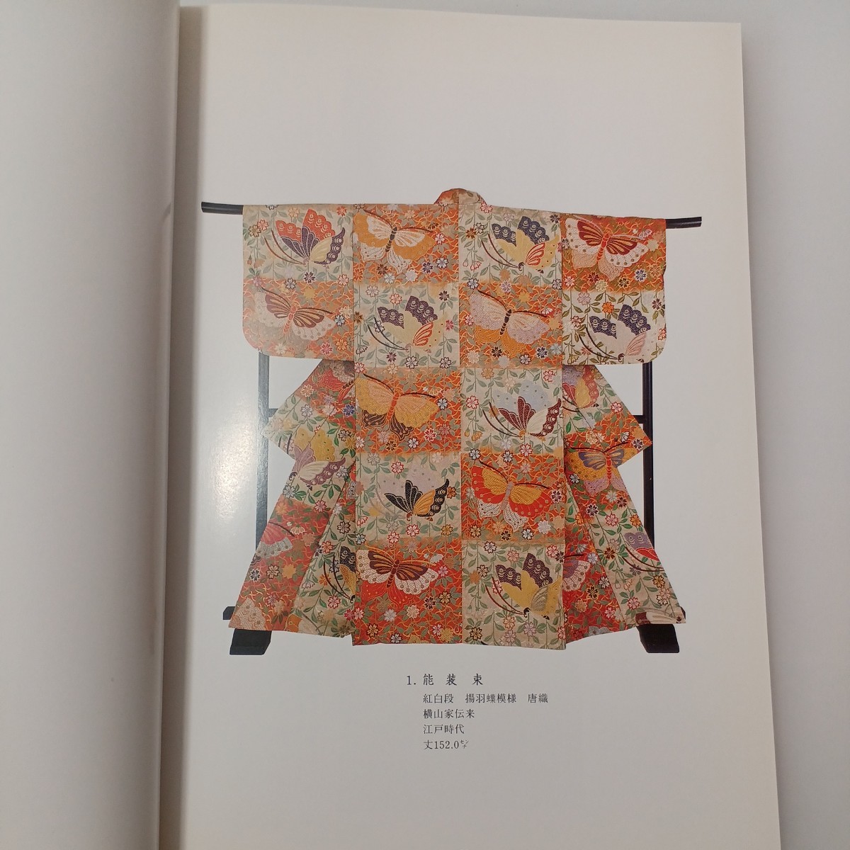 zaa-mb15♪能登・輪島　南惣美術館図録　[ 発行者 ] 南惣美術館 [ 刊行年 ] 2000年 [ 解説 ] B5版89頁　図版カラー　