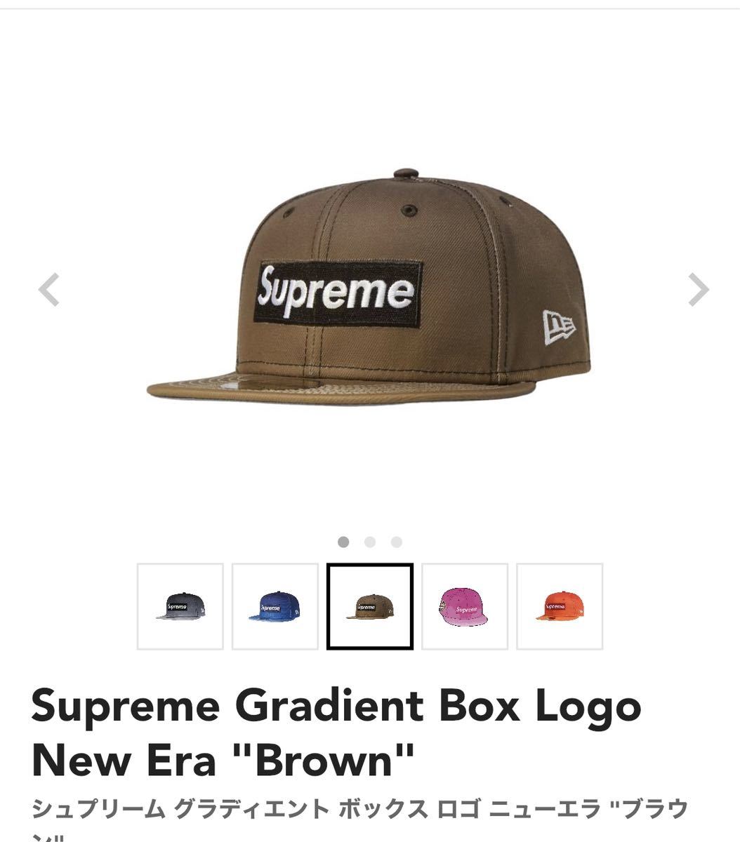 試着のみ　レア　23ss supreme × new era Gradient Box Logo 8 63.5cm シュプリーム ニューエラ　ボックスロゴ ブラウン　グラデ　完売_画像8