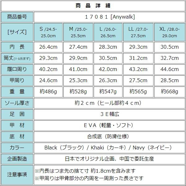 17081 B品 レインブーツ XL 28.0 - 29.0 カーキ ジョッキー 幅広 3E EEE アウトドア キャンプ ガーデニング 洗車 長靴 メンズ_製品詳細