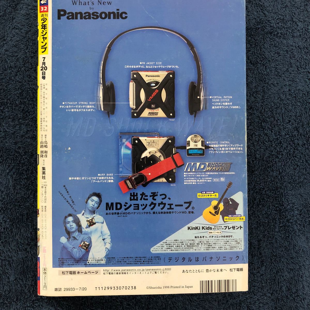 【創刊30周年記念号】週刊少年ジャンプ 1998年32号 鳥山明 カジカ 表紙巻頭カラー ワンピース るろうに剣心 遊戯王 ジョジョ 封神演義_画像3