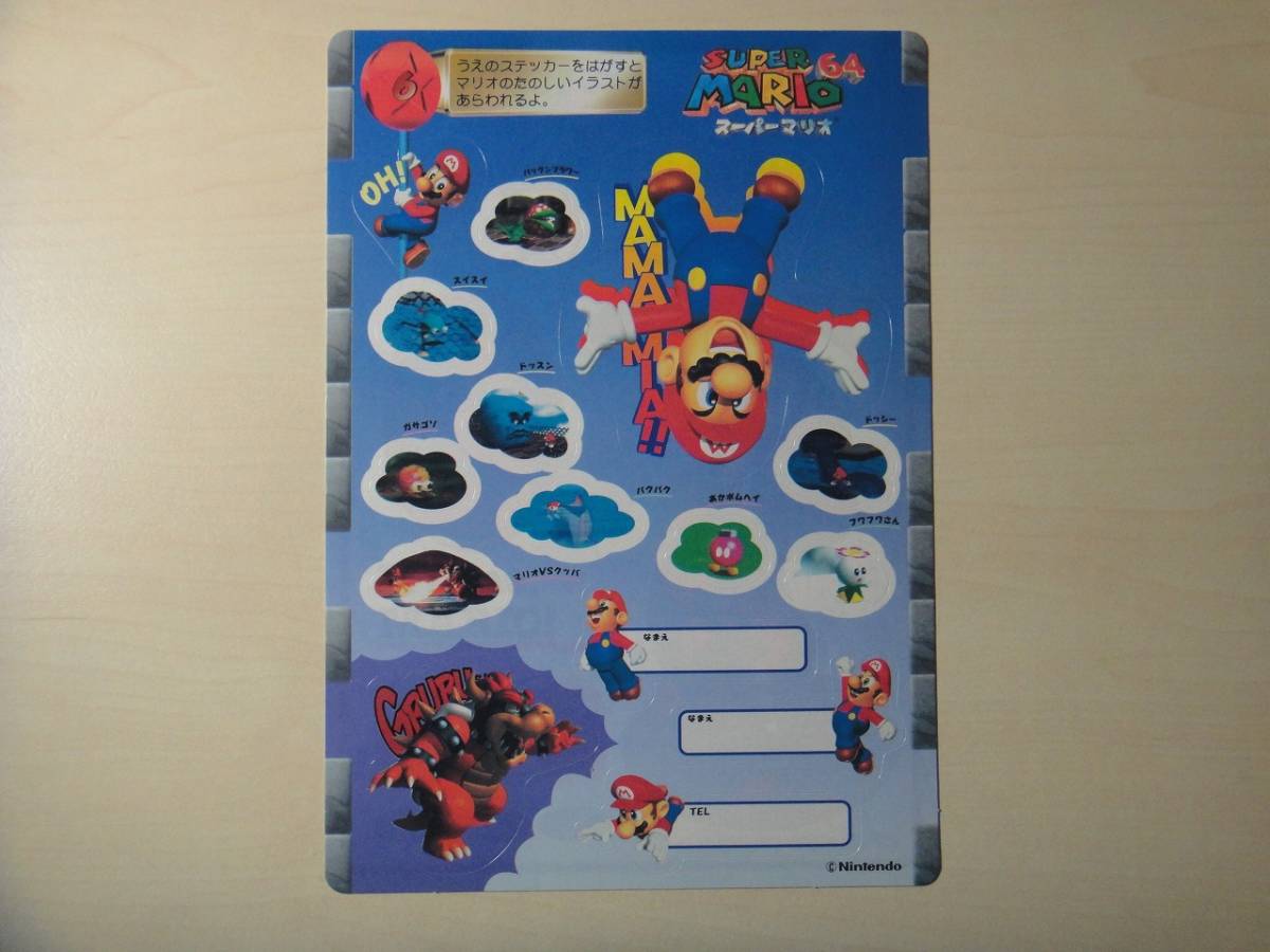 ジャンボシールダス ジャンボカードダスW スーパーマリオ64 全6種 フルコンプの画像7