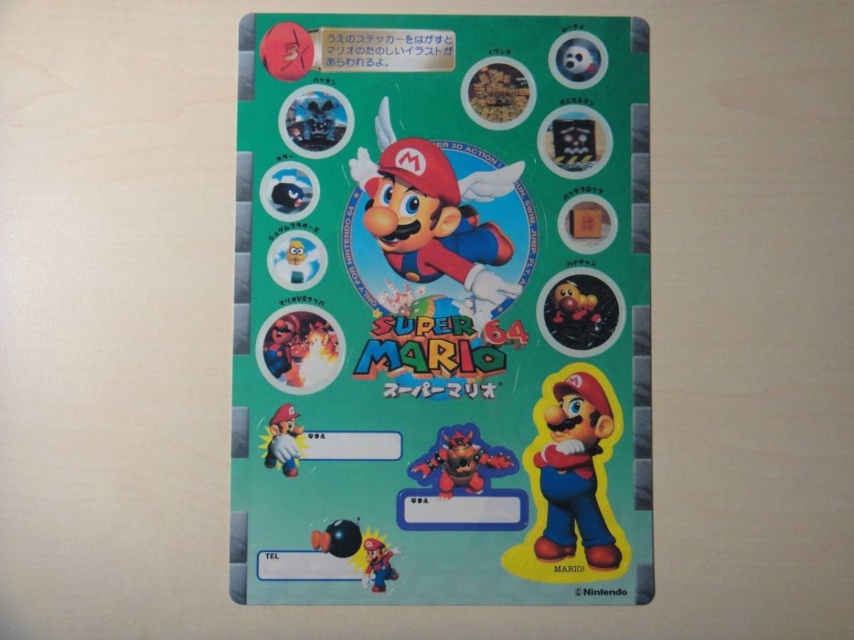 ジャンボシールダス ジャンボカードダスW スーパーマリオ64 全6種 フルコンプの画像4