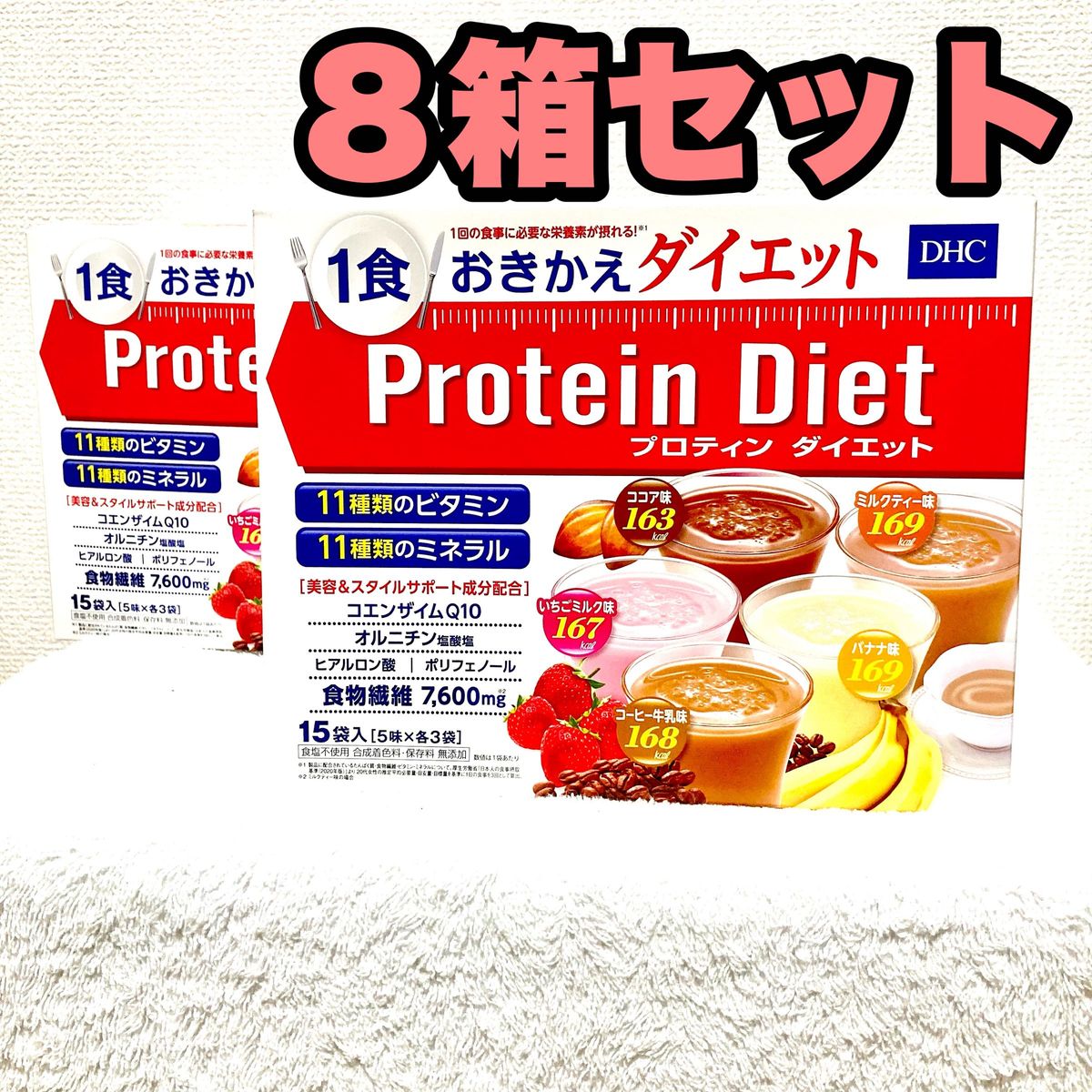 DHC プロティン ダイエット2 50g×7袋入 - ダイエットサプリ